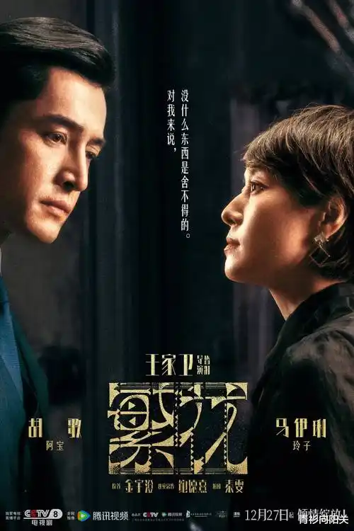 浮生记·剧场版 剧场 2023