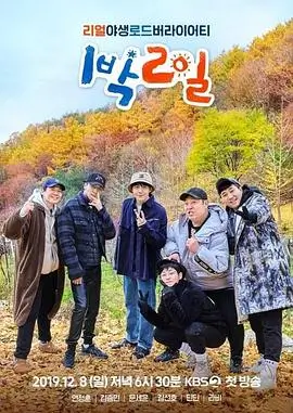 一品雅集 综艺 2026